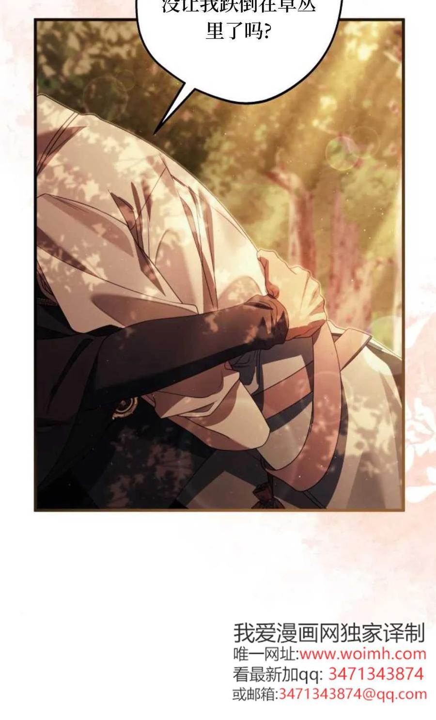 第24话 第80页