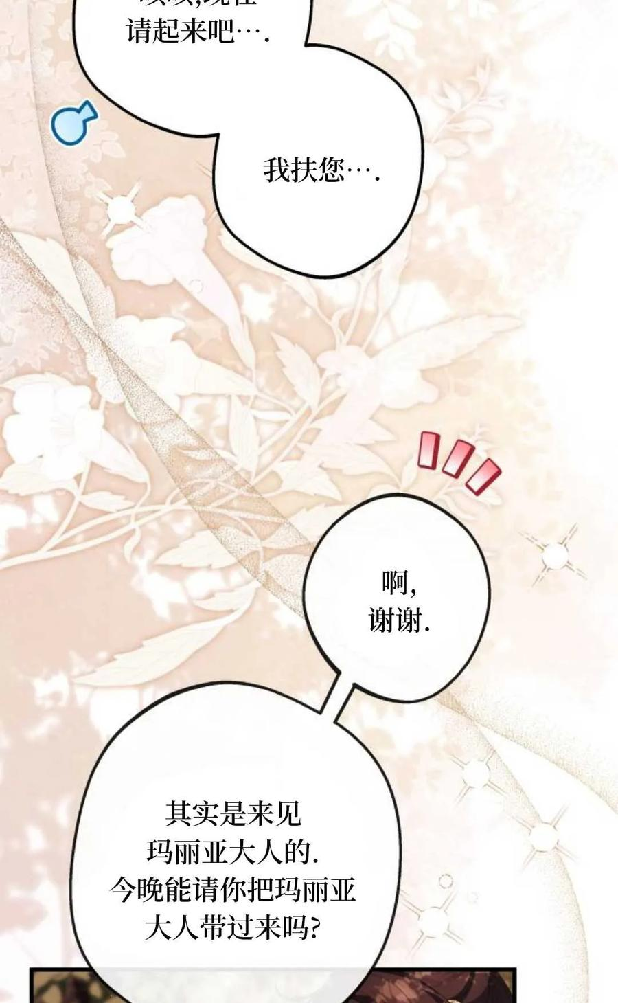 第24话 第87页