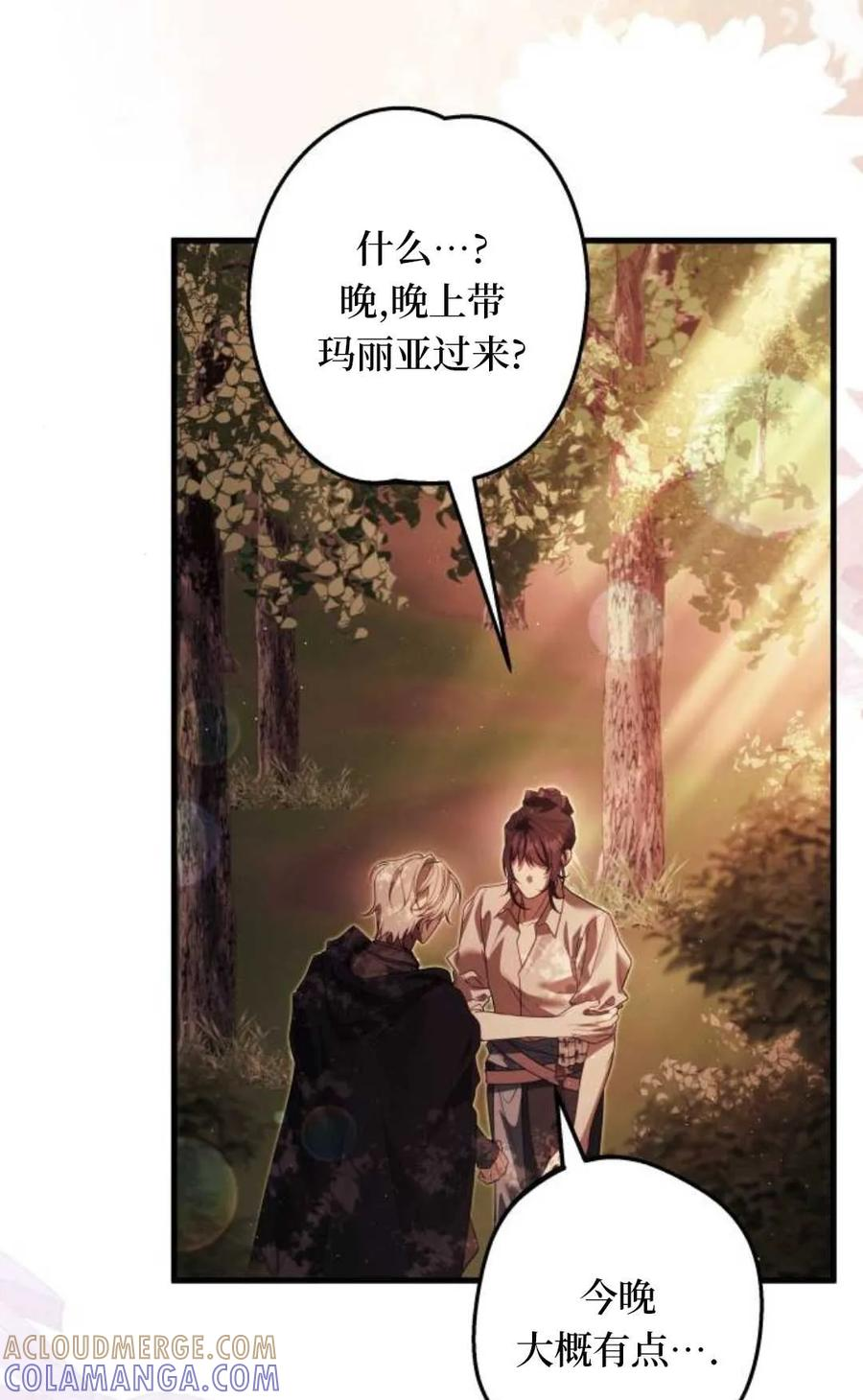 第24话 第89页