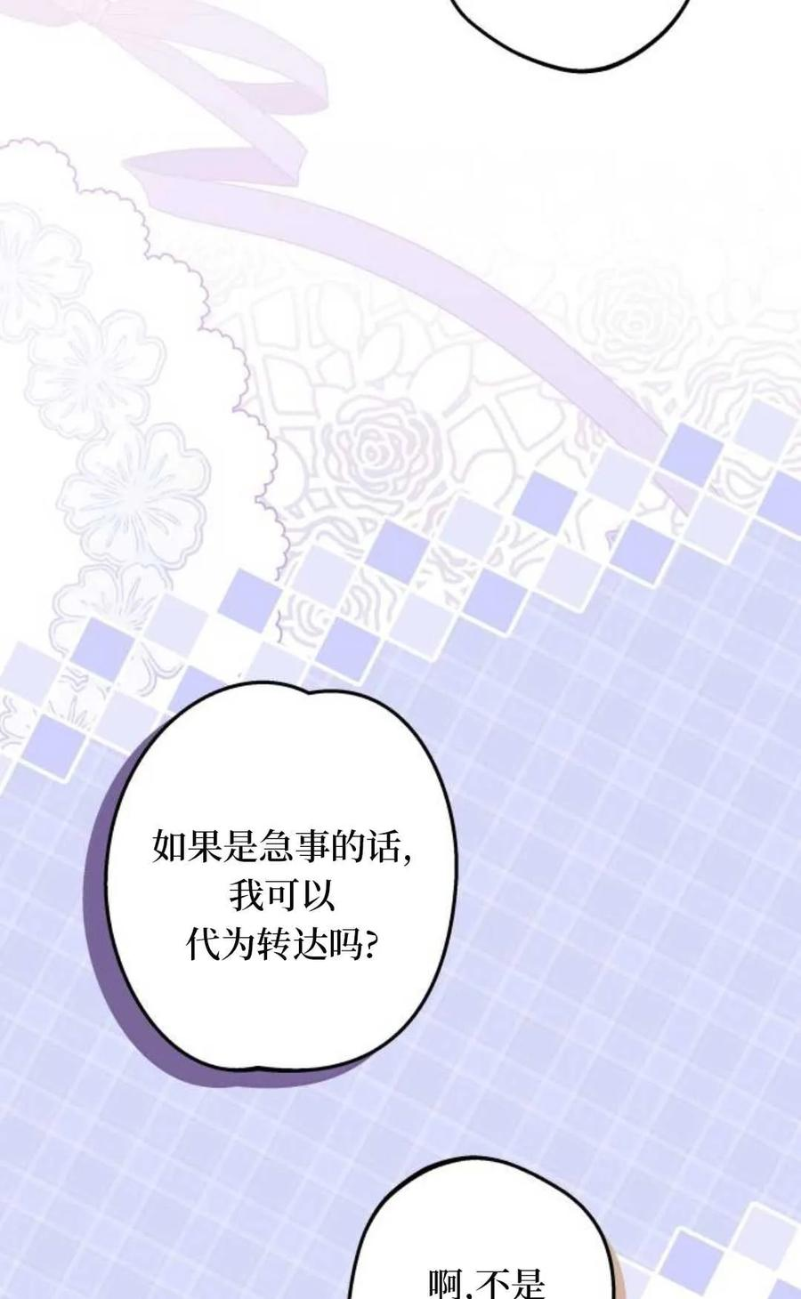 第24话 第90页