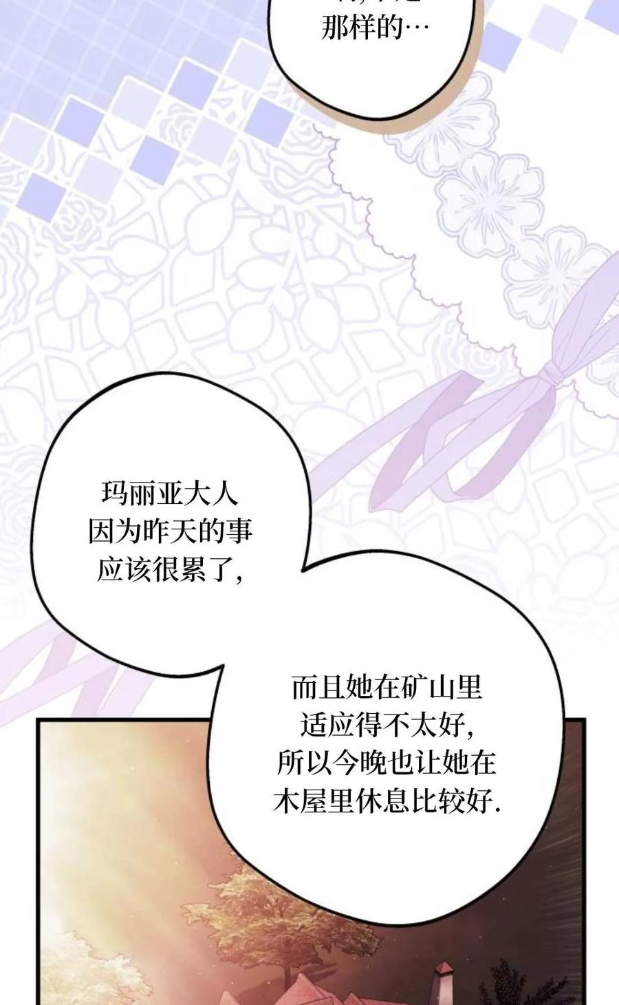 第24话 第91页