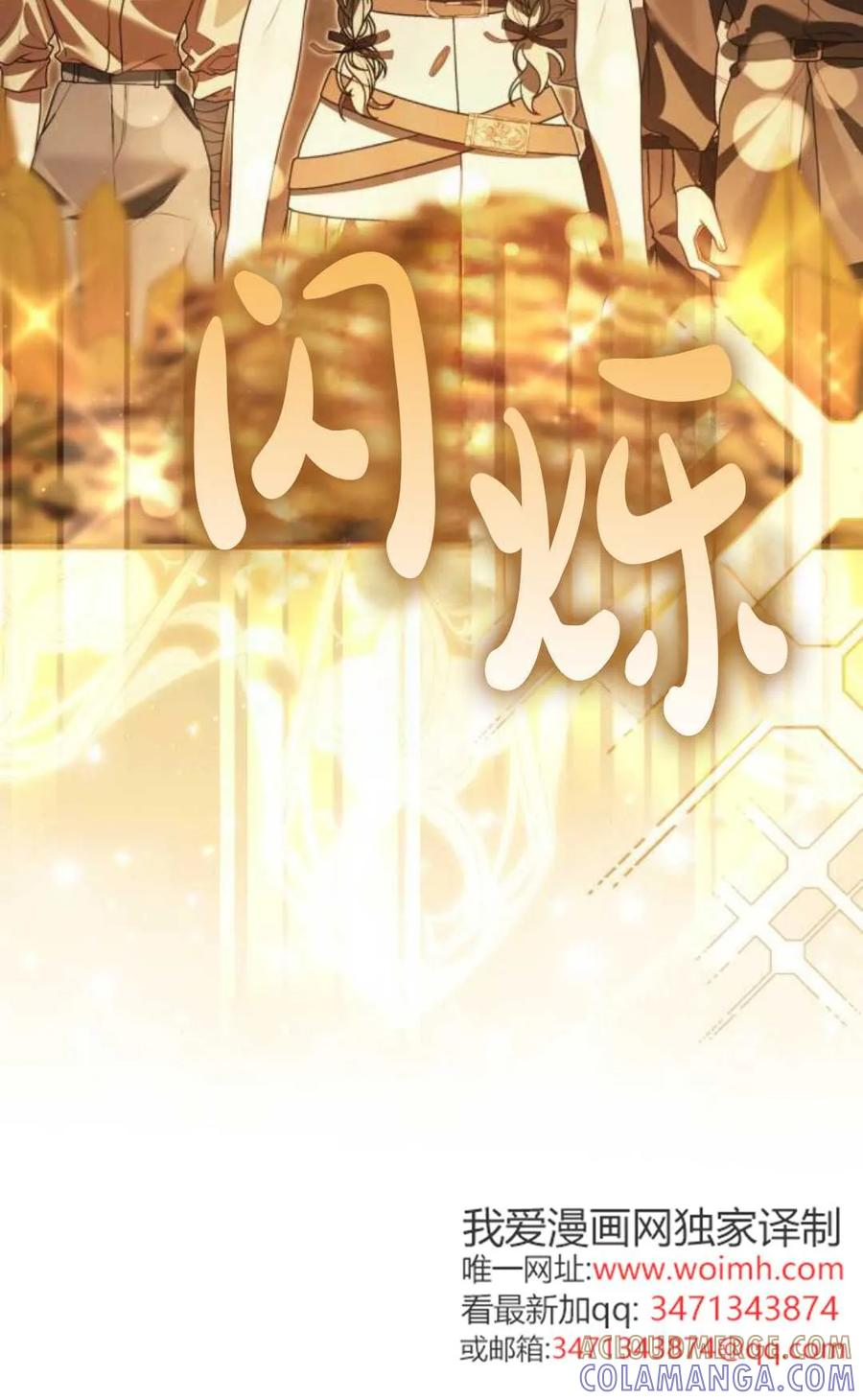 第24话 第97页