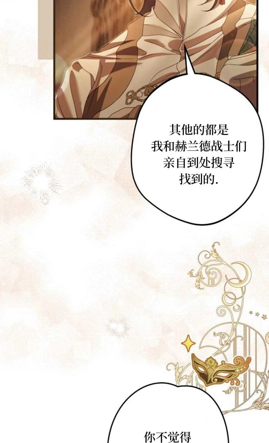 第24话 第115页