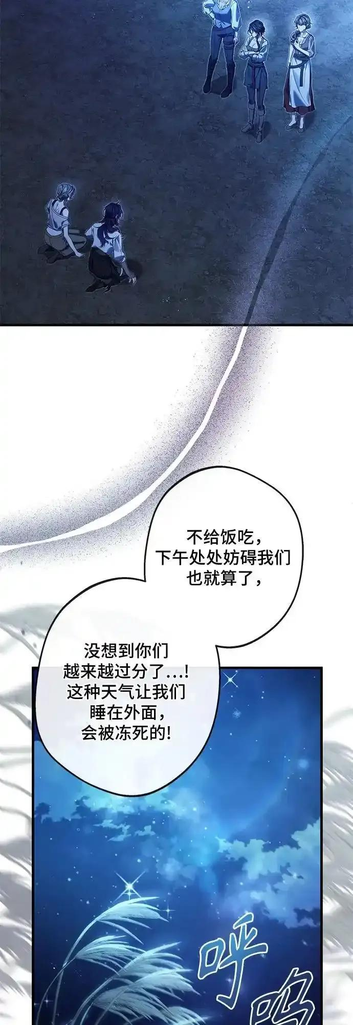 第11话 第3页