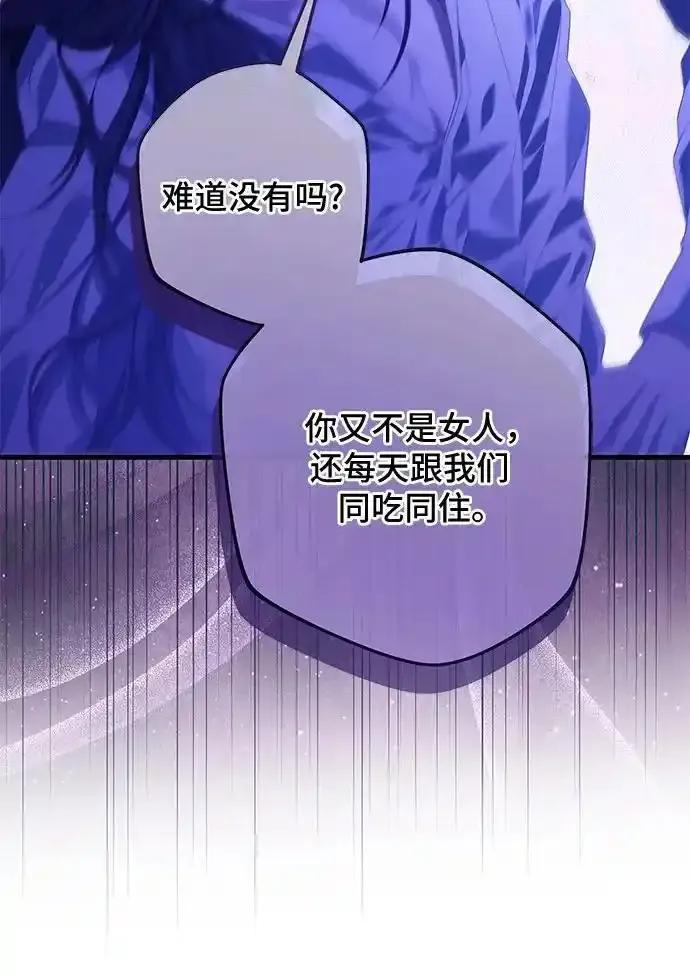 第11话 第8页