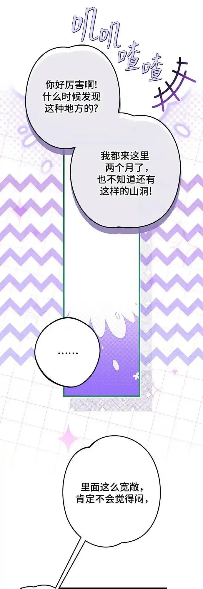 第11话 第23页