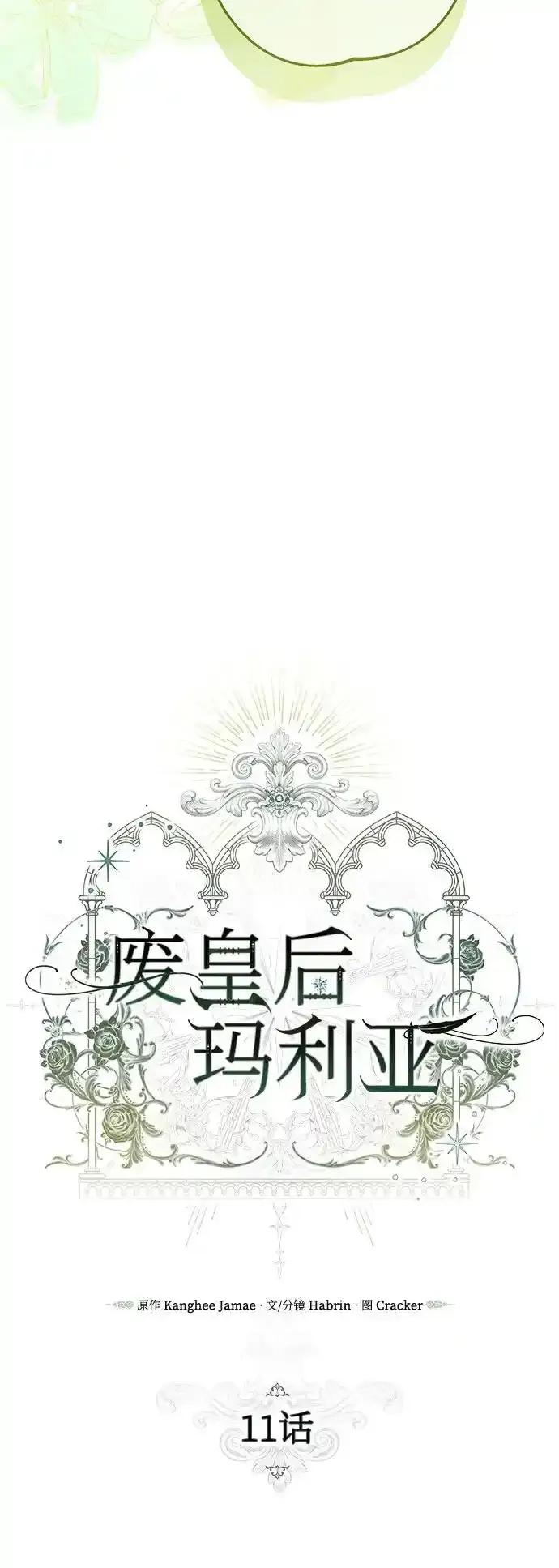 第11话 第42页