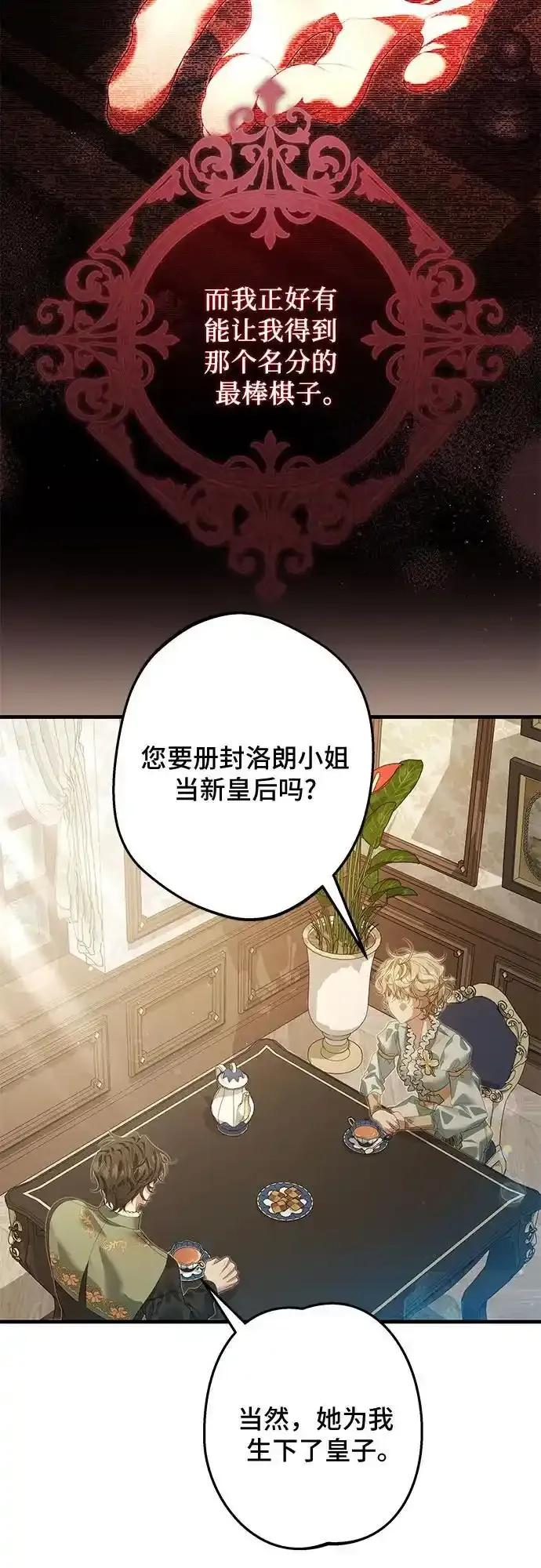 第11话 第53页