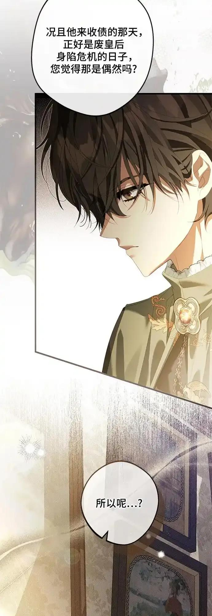 第11话 第59页