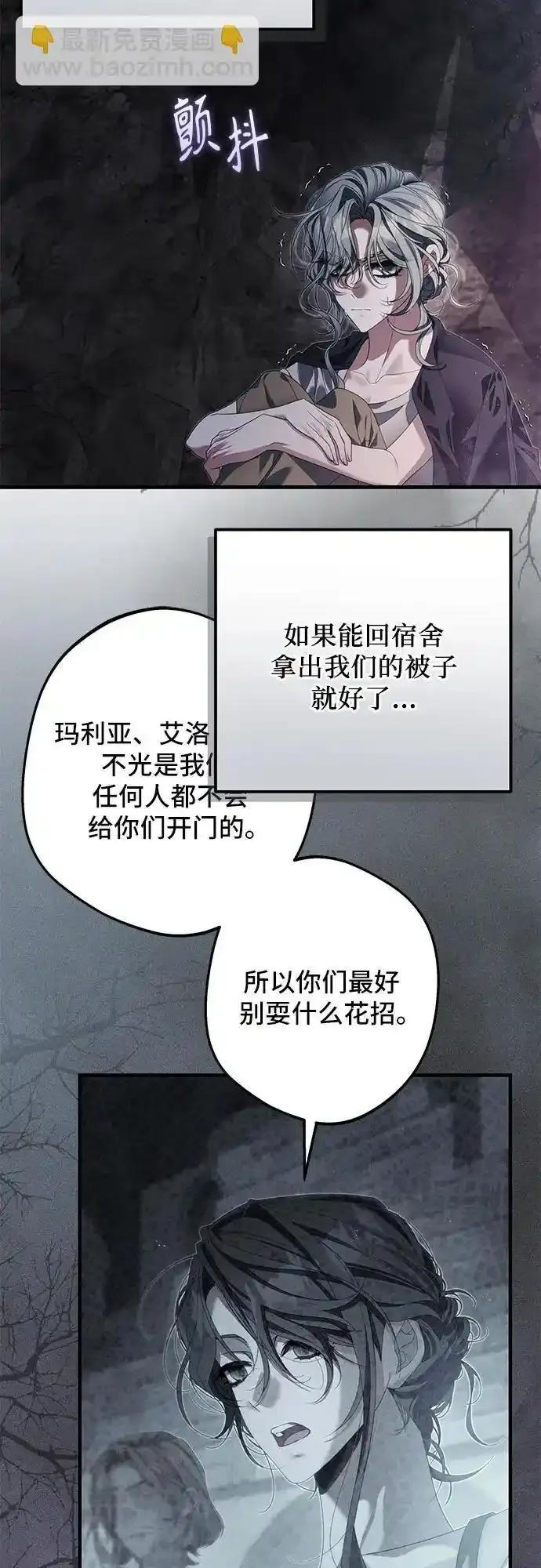 第11话 第71页