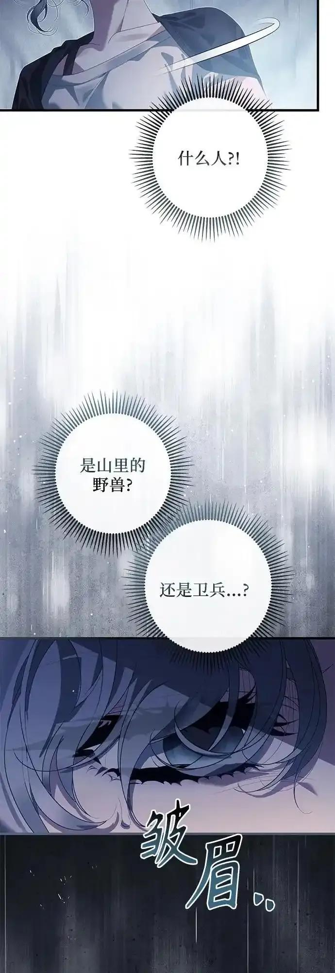第11话 第74页