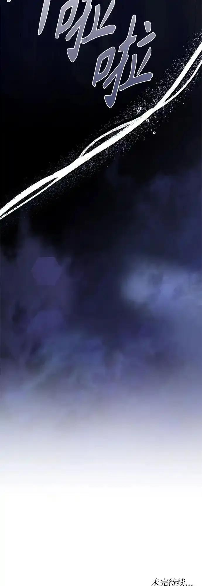 第11话 第78页