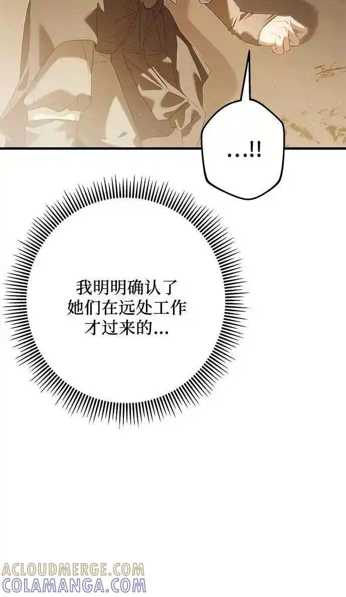 第12话 第76页
