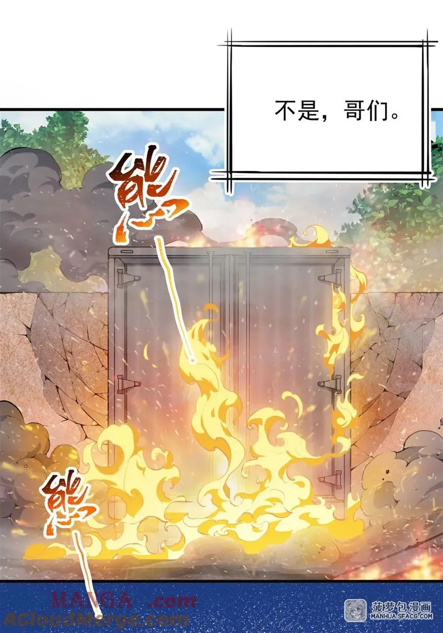 0 黄毛反派打开方式 第10页