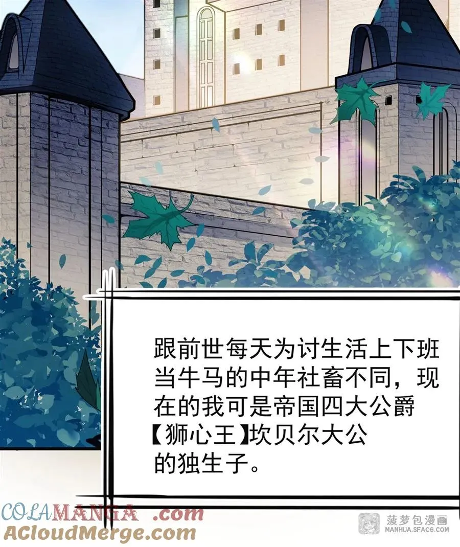 0 黄毛反派打开方式 第13页