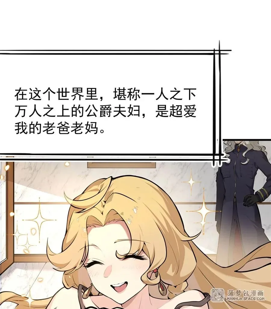 0 黄毛反派打开方式 第14页