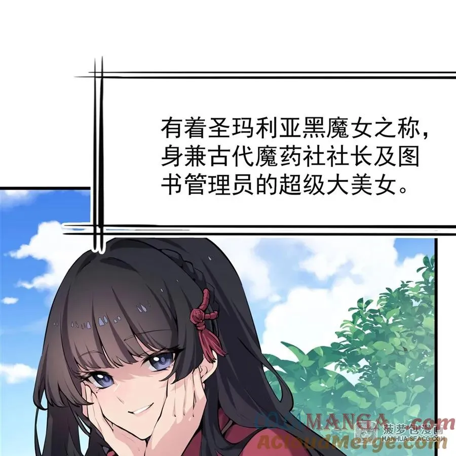 0 黄毛反派打开方式 第19页