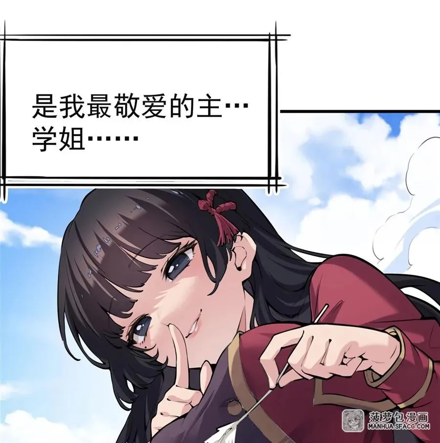0 黄毛反派打开方式 第21页