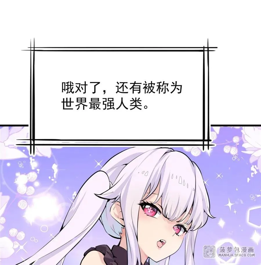 0 黄毛反派打开方式 第23页