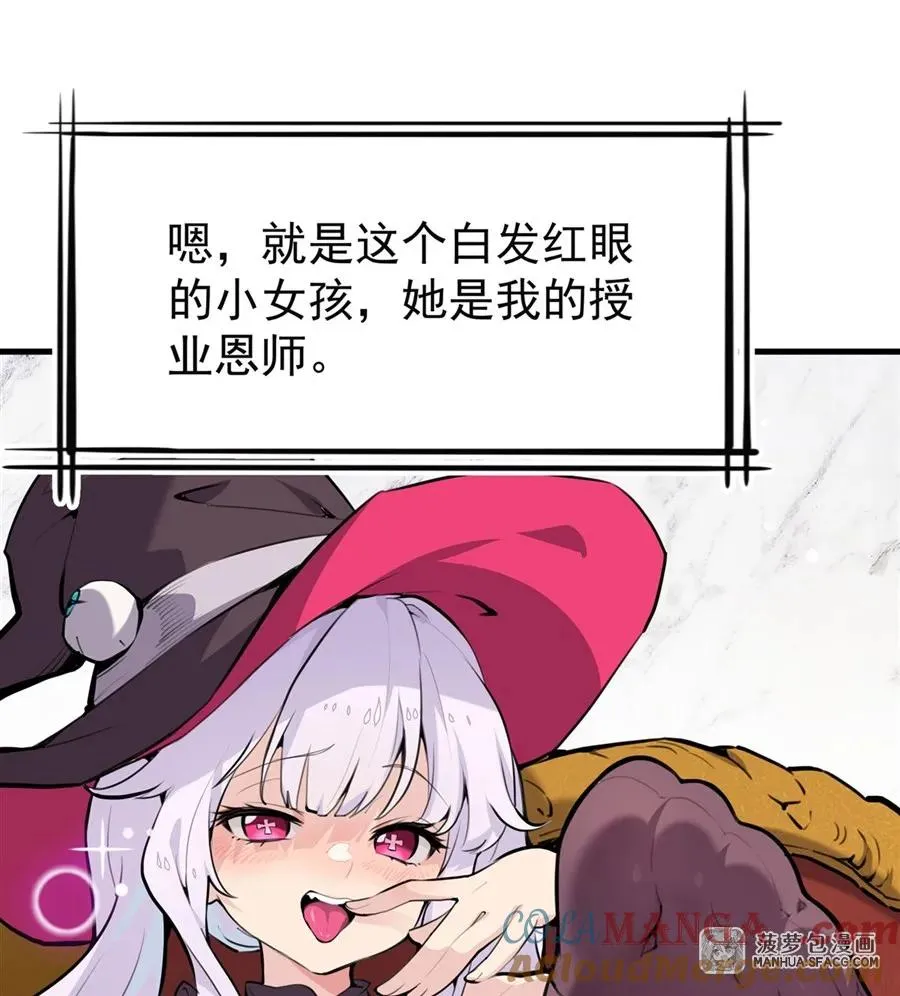 0 黄毛反派打开方式 第25页