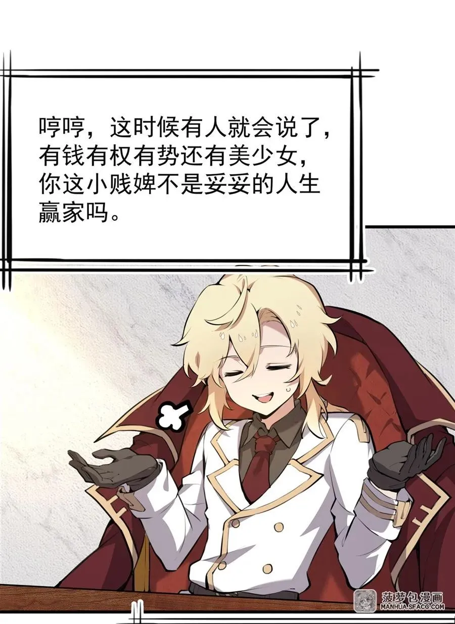 0 黄毛反派打开方式 第27页