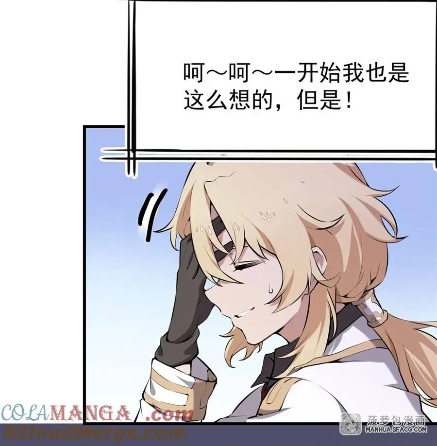0 黄毛反派打开方式 第28页