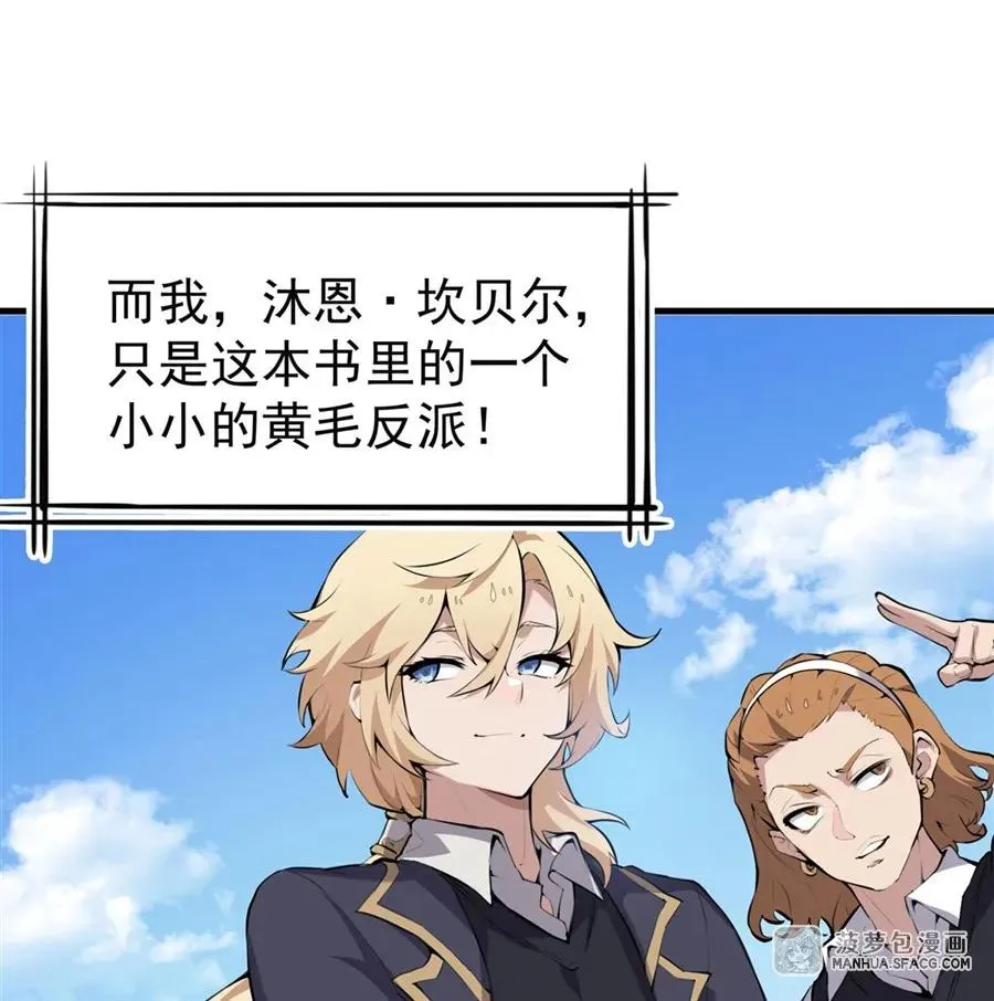 0 黄毛反派打开方式 第32页