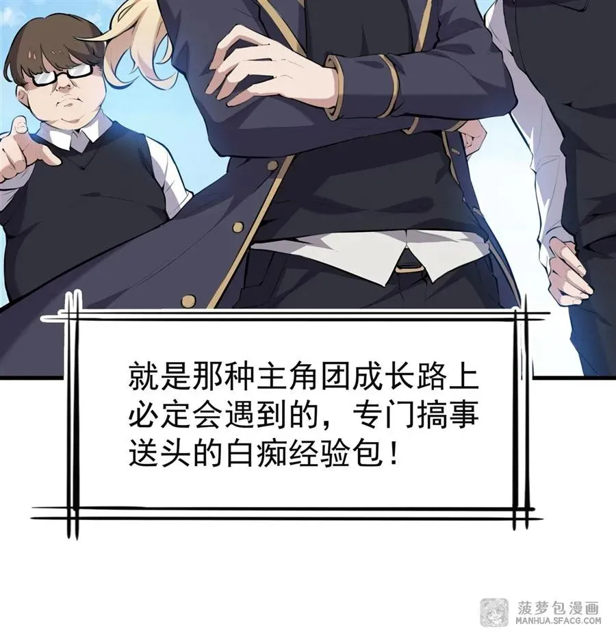 0 黄毛反派打开方式 第33页