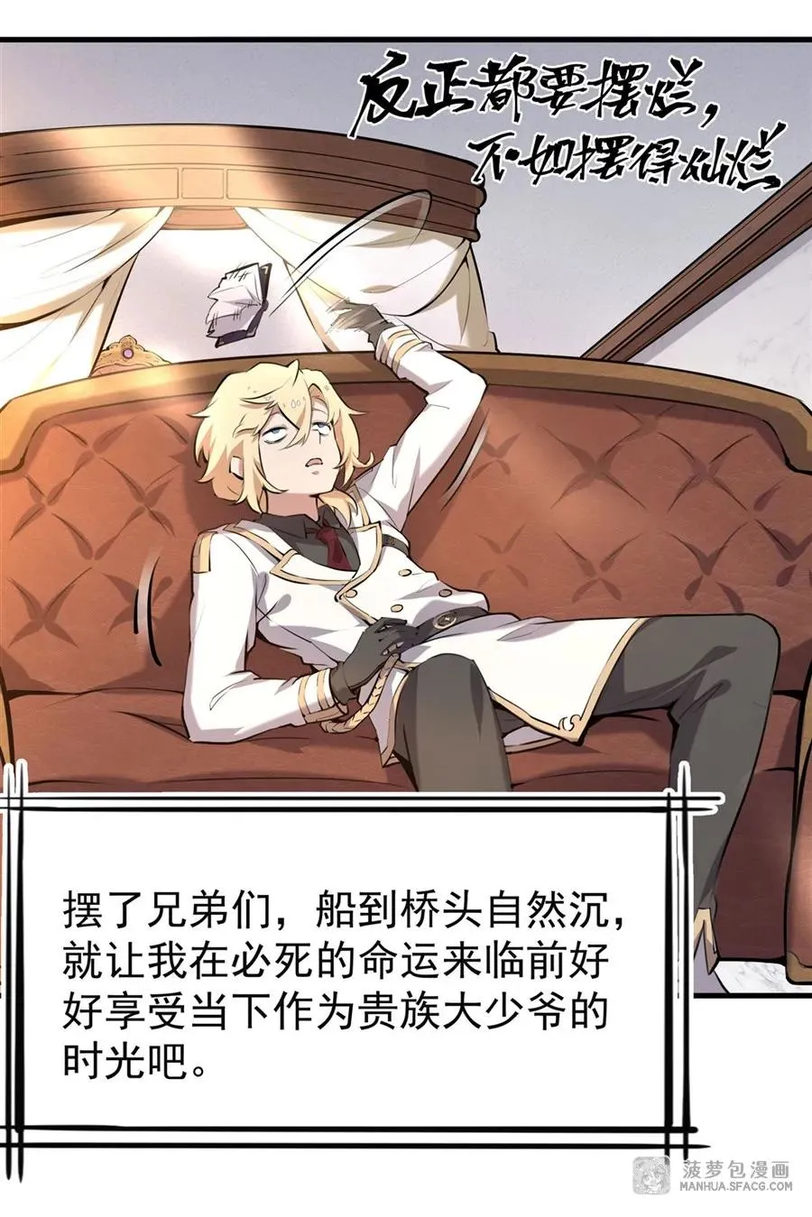0 黄毛反派打开方式 第39页
