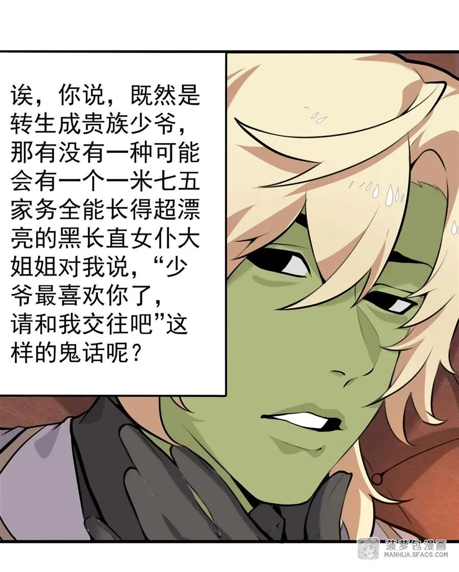 0 黄毛反派打开方式 第41页