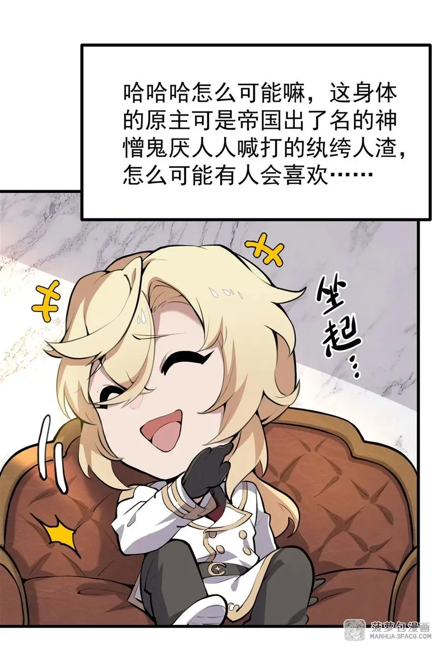 0 黄毛反派打开方式 第42页