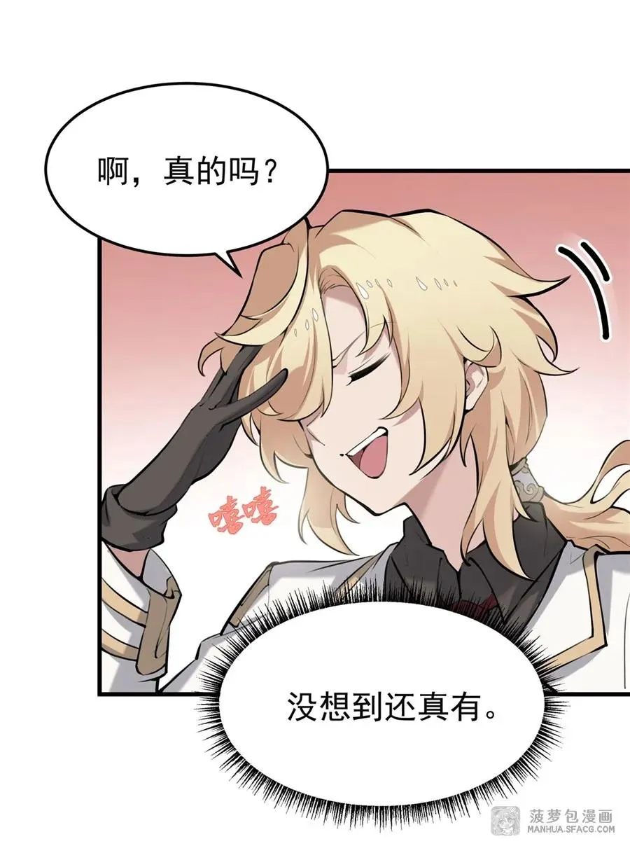 0 黄毛反派打开方式 第45页