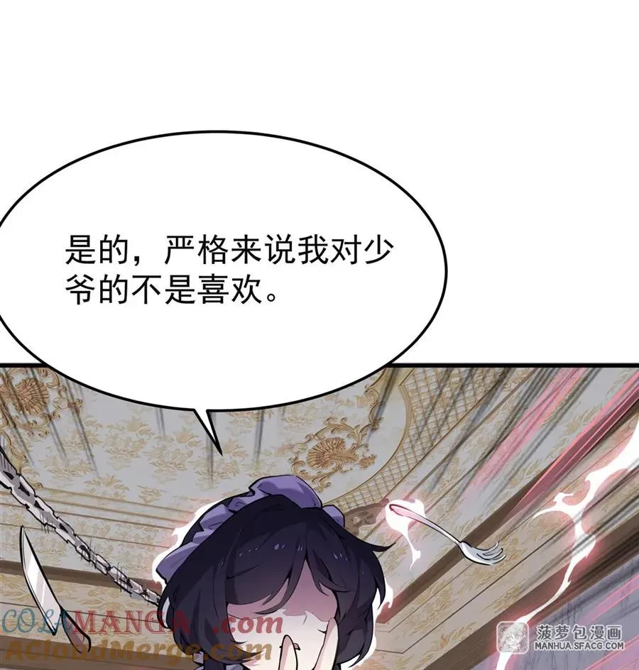 0 黄毛反派打开方式 第46页