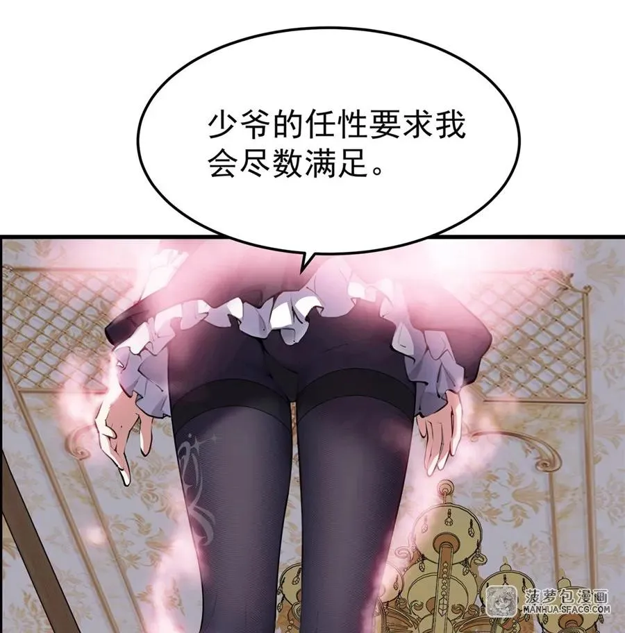 0 黄毛反派打开方式 第51页
