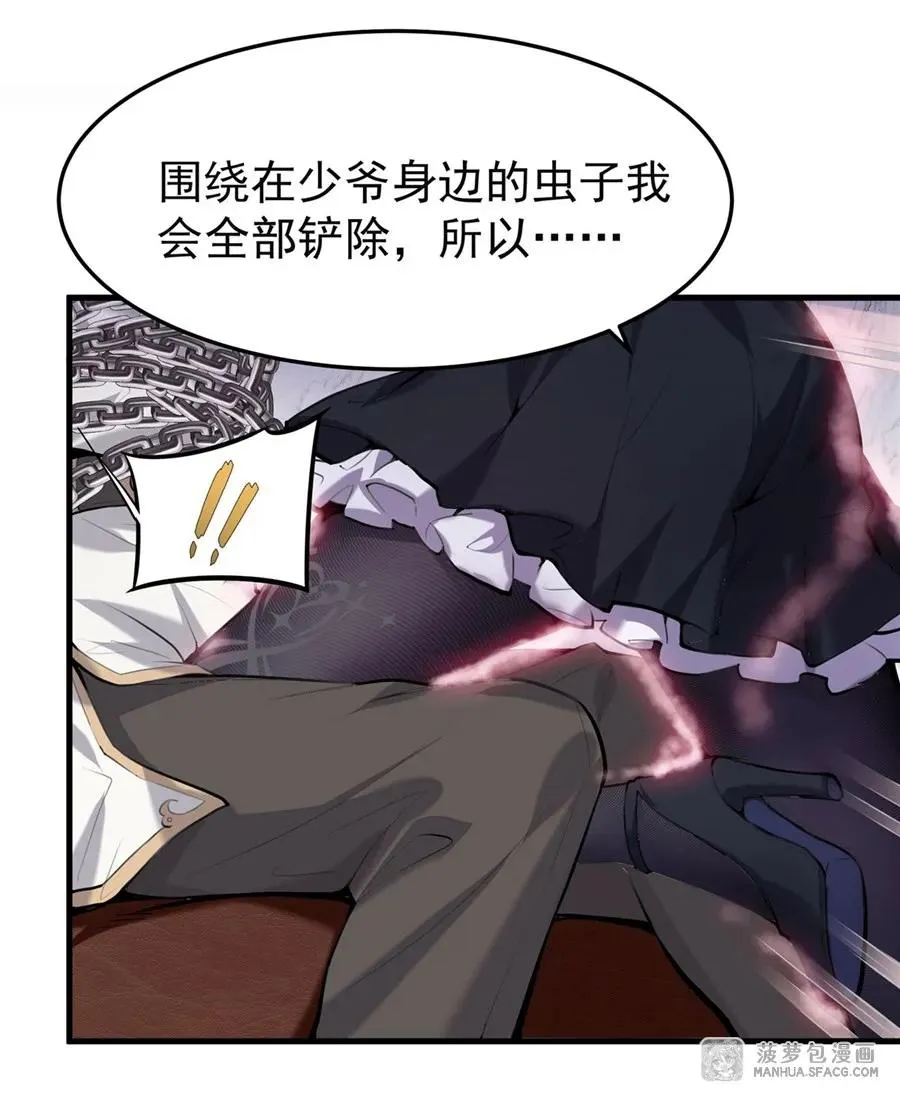 0 黄毛反派打开方式 第53页