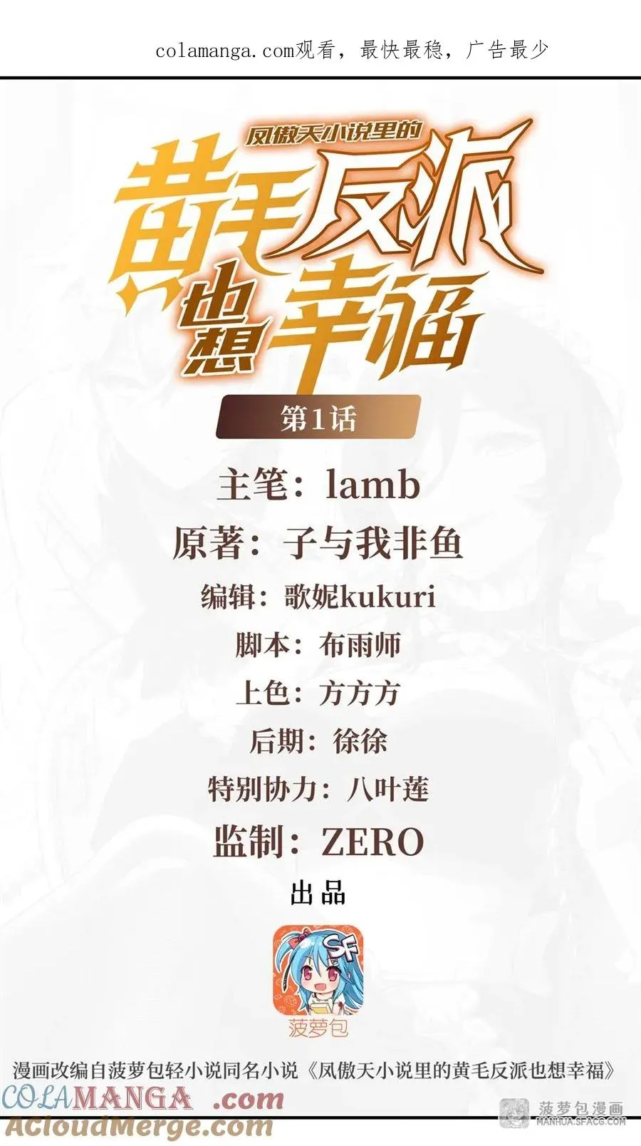01 地狱级开局 第1页