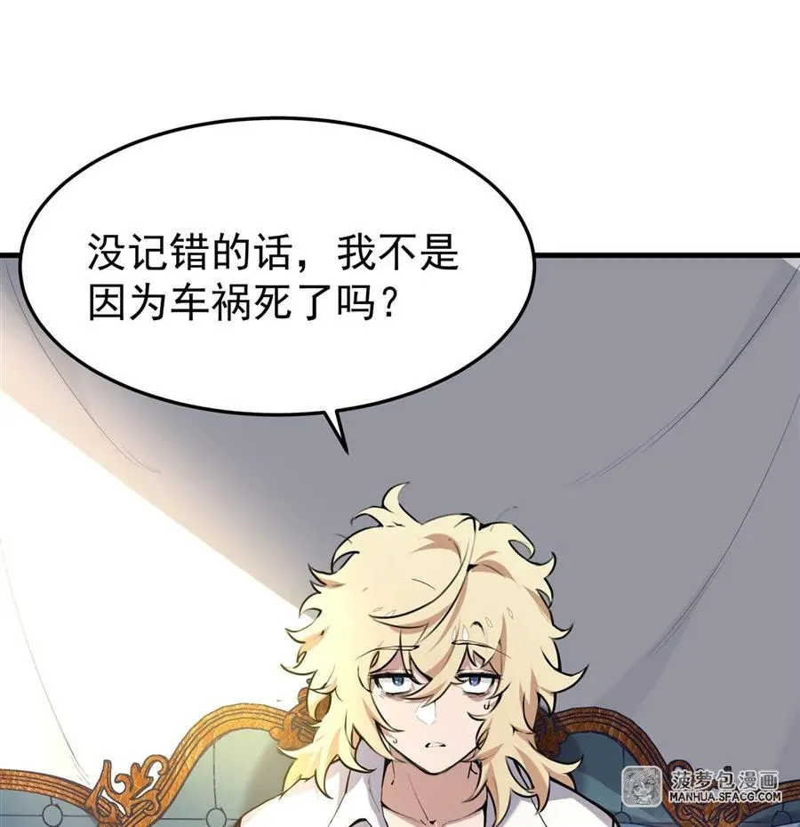 01 地狱级开局 第3页