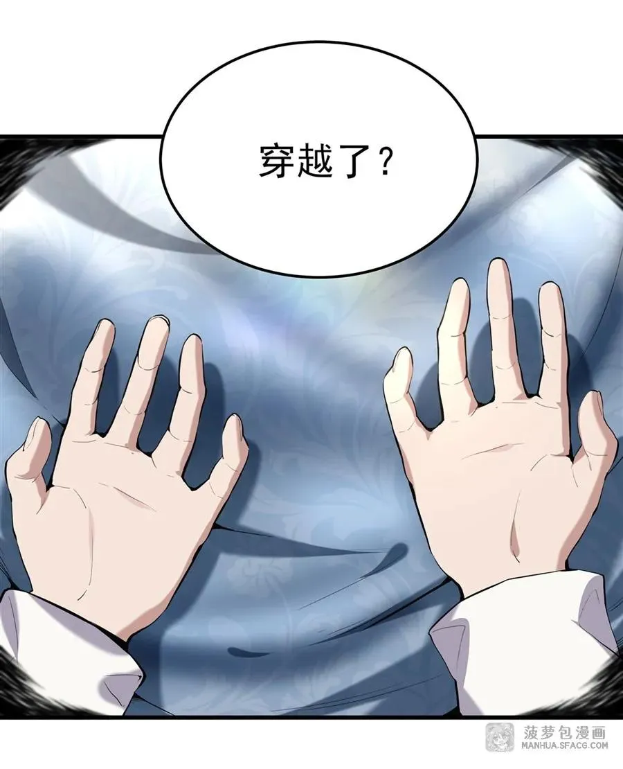 01 地狱级开局 第5页