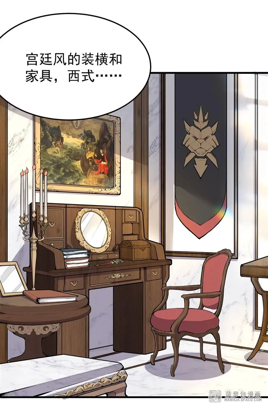 01 地狱级开局 第6页