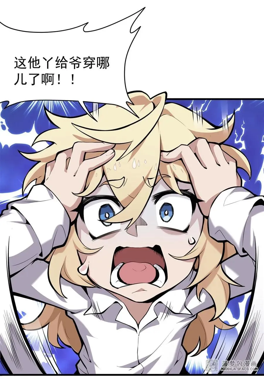 01 地狱级开局 第8页