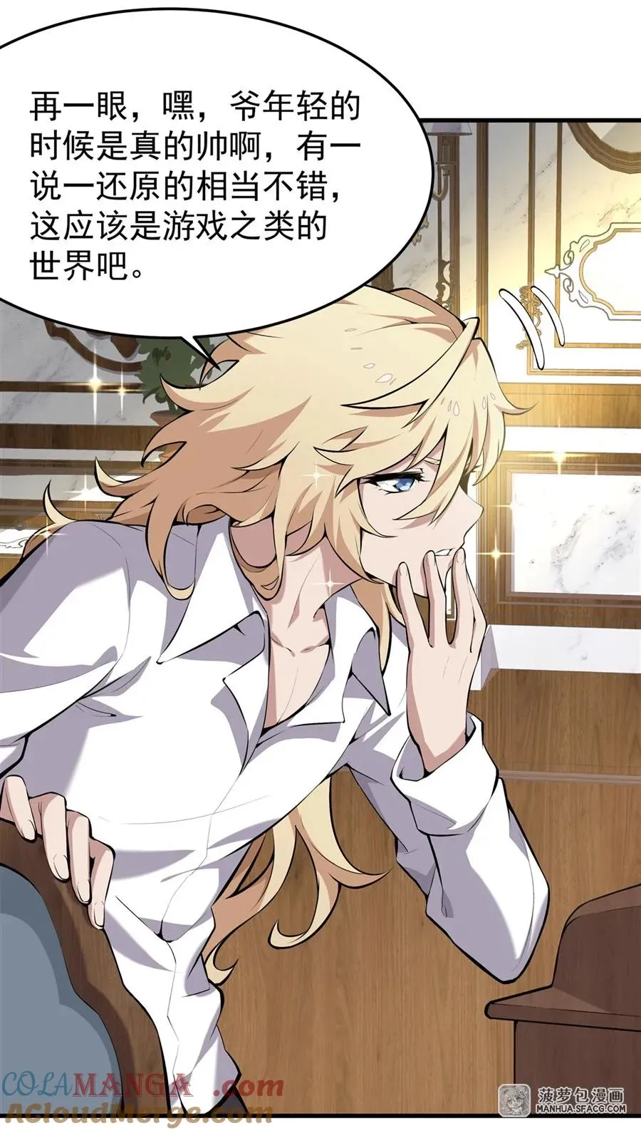 01 地狱级开局 第10页