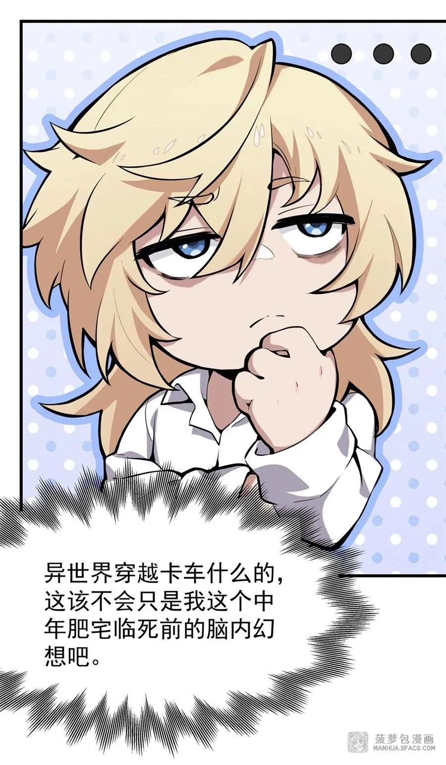 01 地狱级开局 第12页