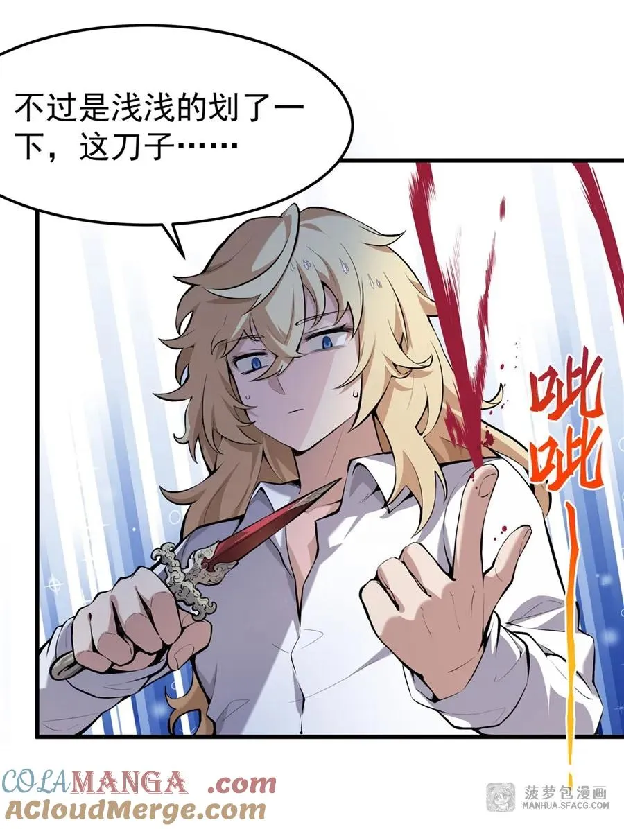 01 地狱级开局 第16页