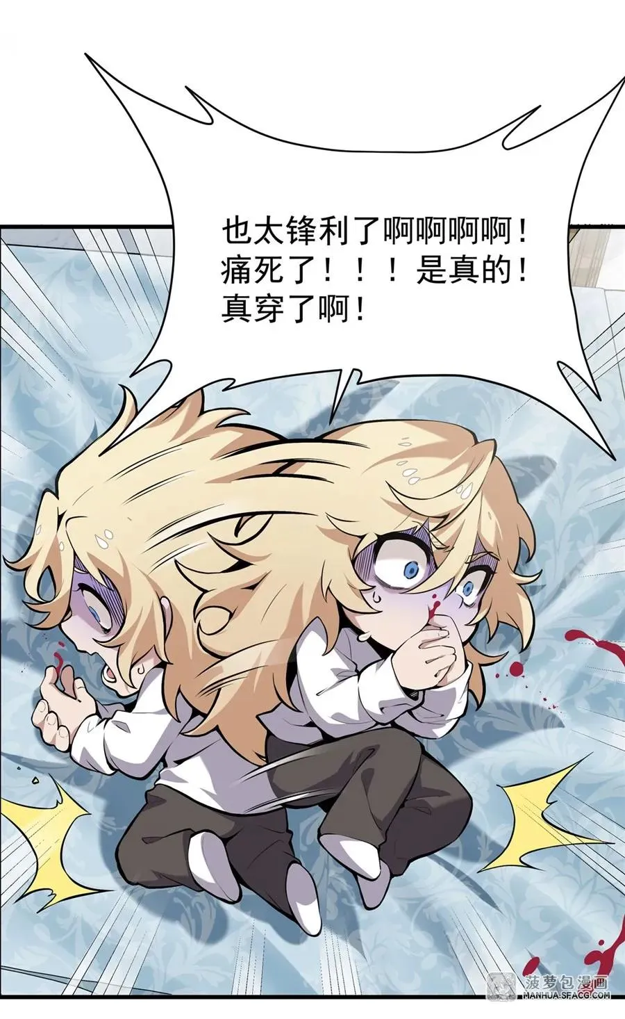 01 地狱级开局 第17页
