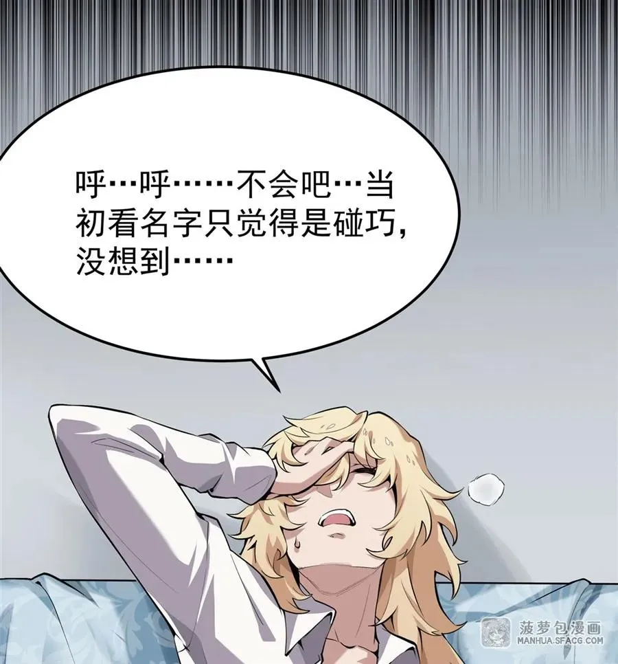 01 地狱级开局 第24页