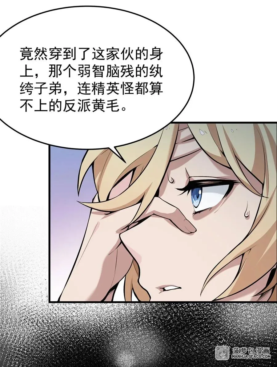 01 地狱级开局 第26页