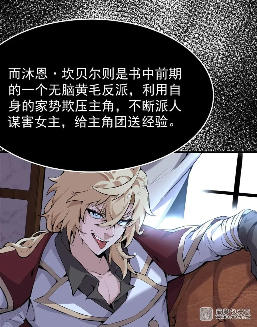01 地狱级开局 第29页