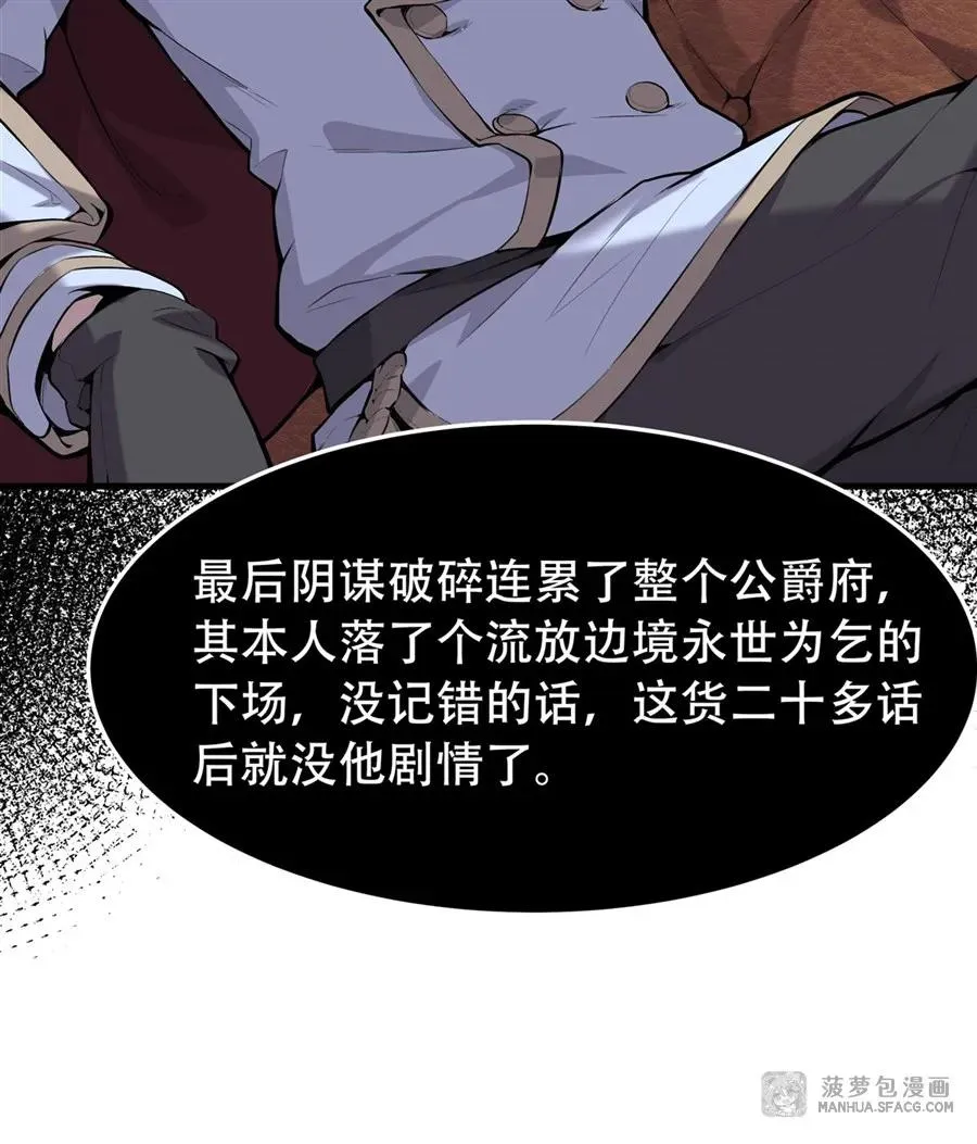 01 地狱级开局 第30页