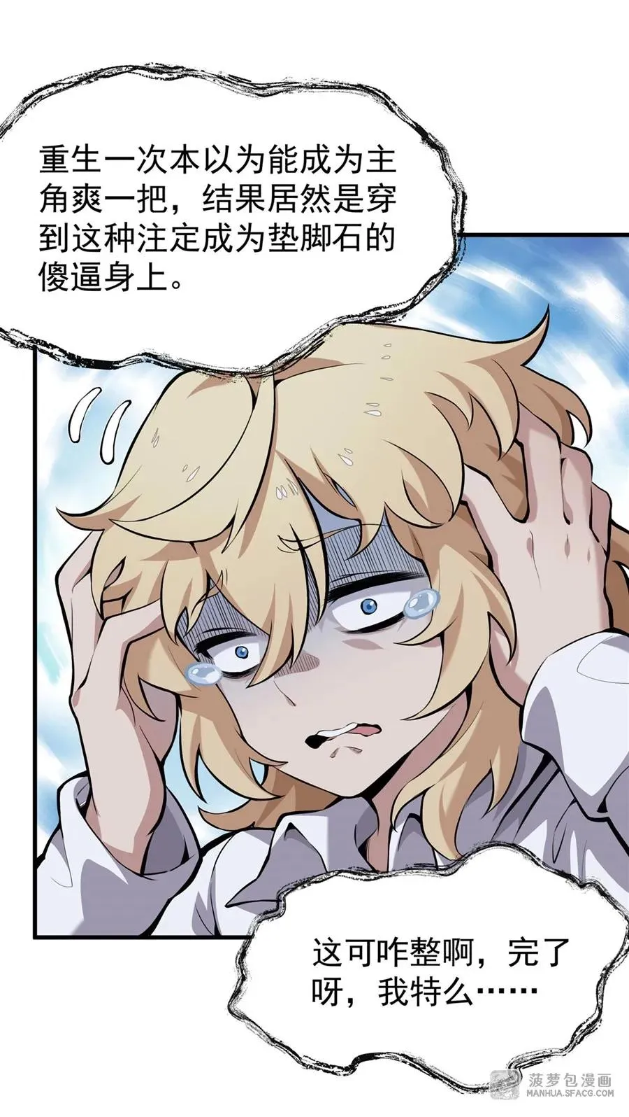 01 地狱级开局 第32页