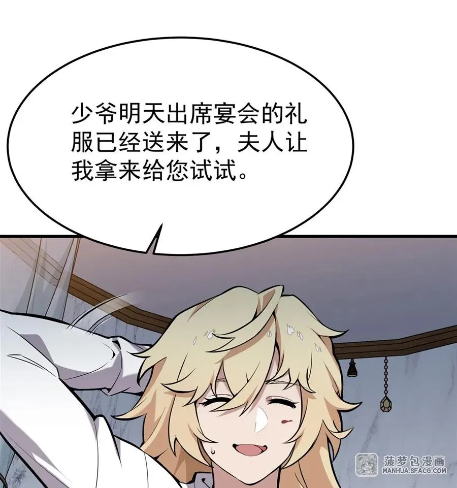 01 地狱级开局 第38页